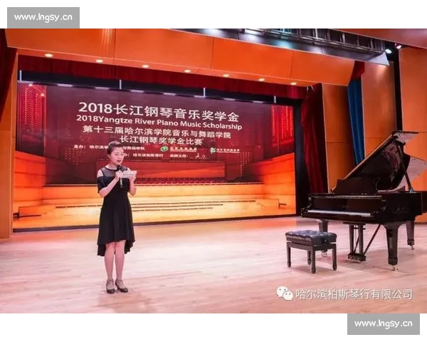 舒伯特钢琴比赛的国际声誉与参赛选手发展潜力分析